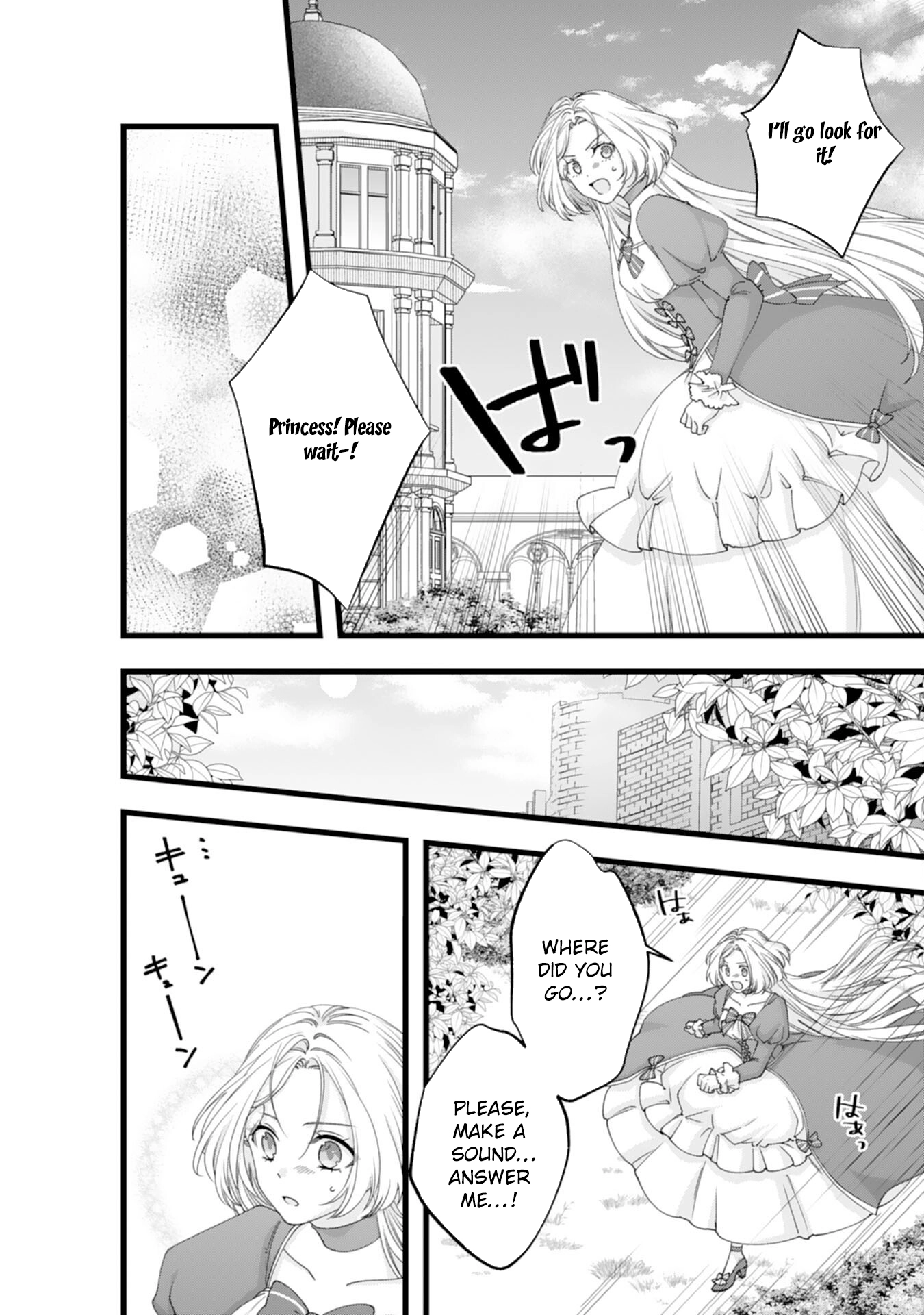 I Married the Coldhearted Beastman Prince as a Substitute, and He Doted on Me as His Mate. Chapter 14 Page 8